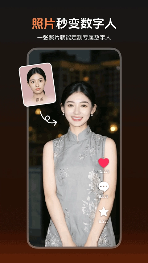 蝉镜软件免费版图3