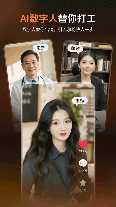 蝉镜软件免费版图4