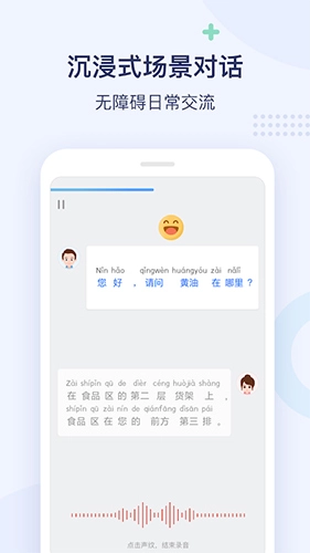 全球中文学习平台(4)