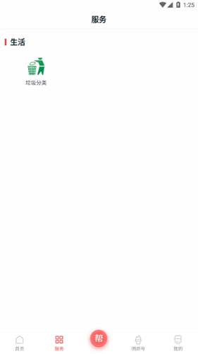 团炬手机版图2