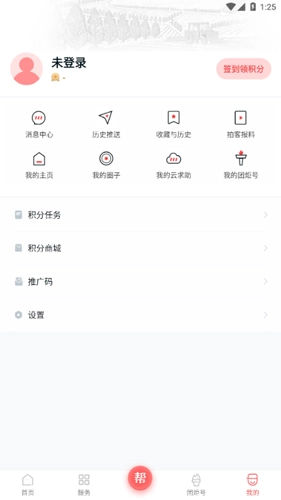 团炬手机版图3