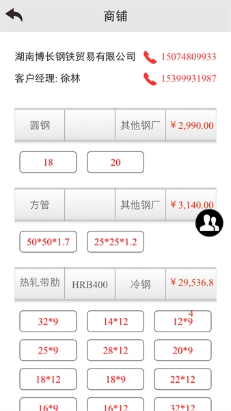 钢之梦钢铁网(1)