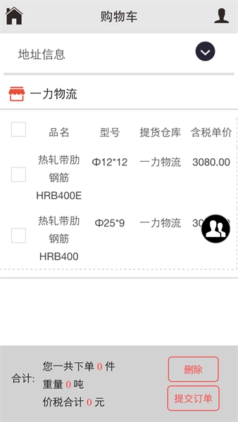 钢之梦钢铁网(2)