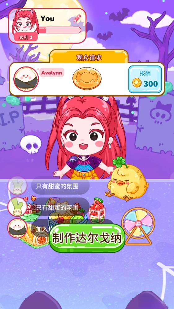 吃播达人模拟器免广告版