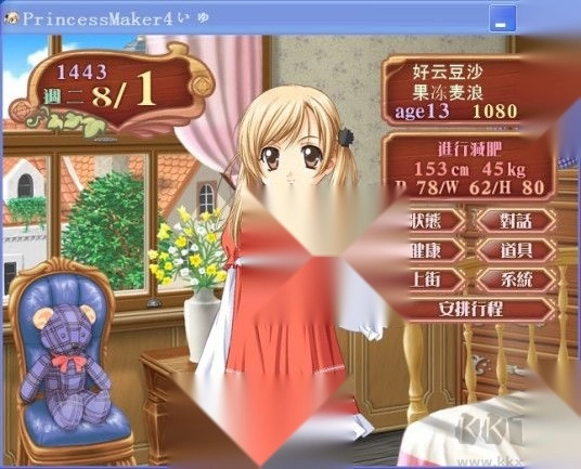 美少女梦工厂4完璧版 v3.0