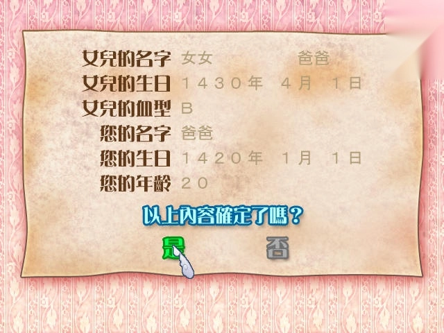 美少女梦工厂4完璧版