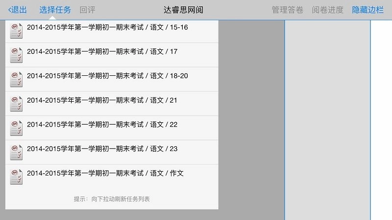 星立方大数据采集