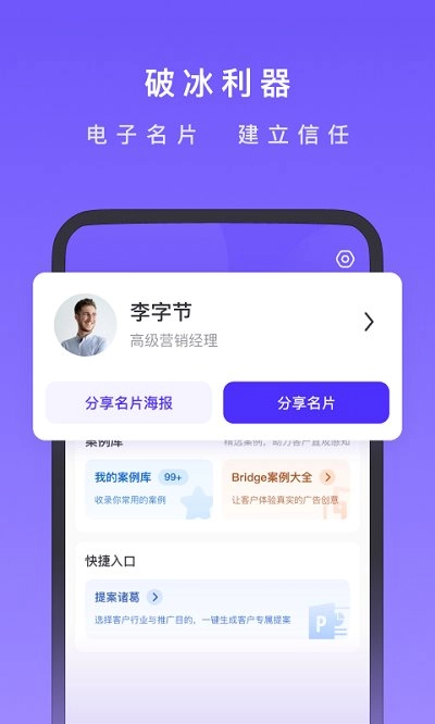 星销客(2)