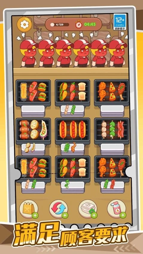 我的爱心便当游戏-图3