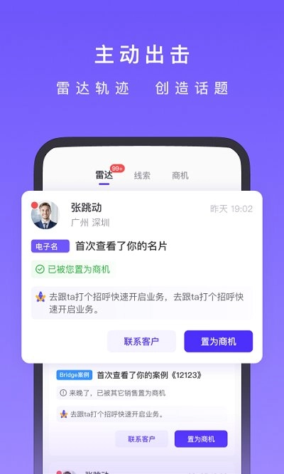 星销客(4)