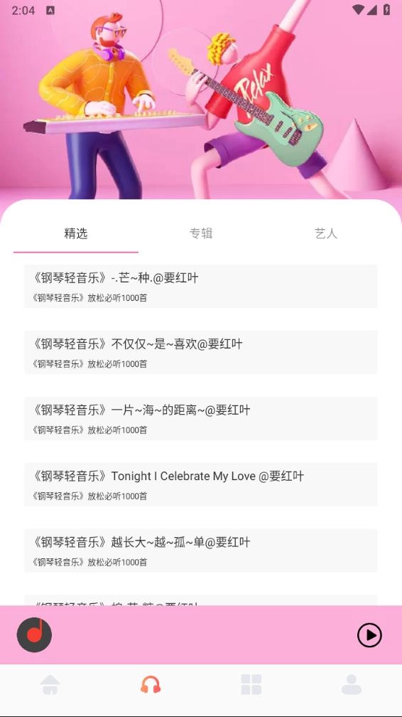 趣味配音手机版(2)