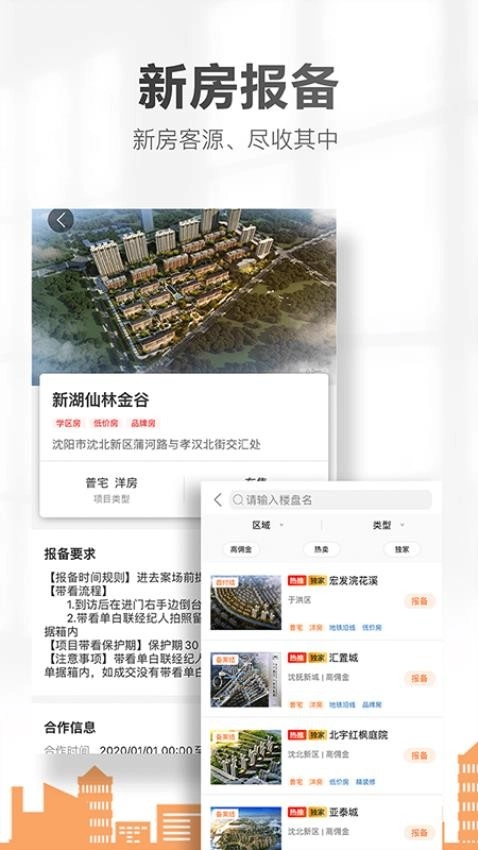 房小二网卖房通
