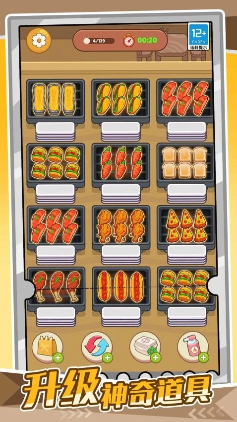 我的爱心便当游戏-图4