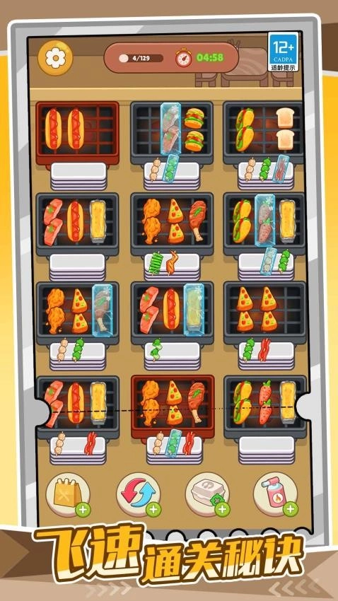 我的爱心便当游戏-图5