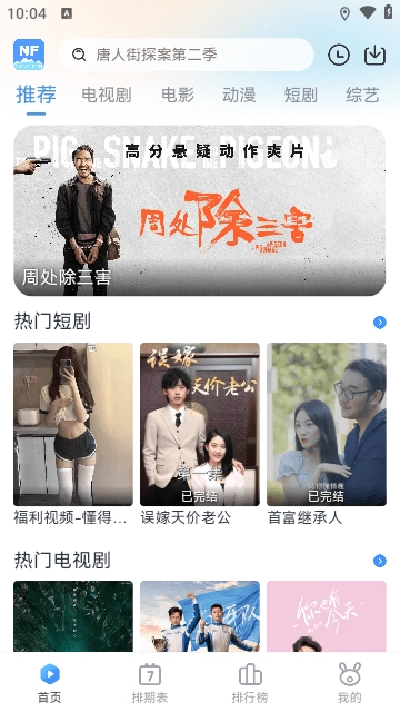 青云追剧(2)