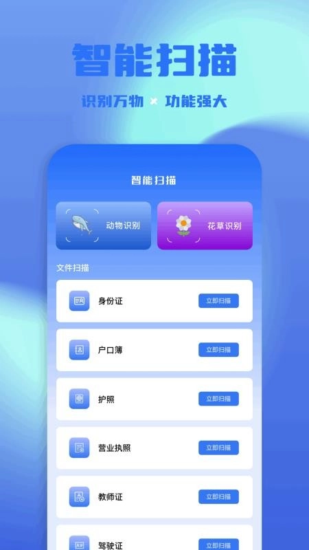 光手助手最新版图2