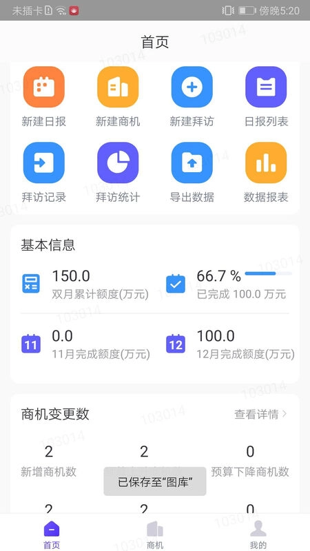 星销客(5)