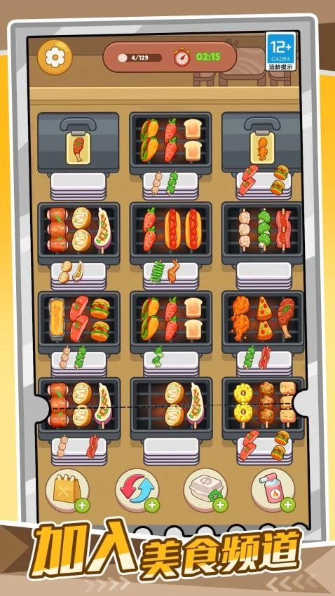 我的爱心便当游戏-图1