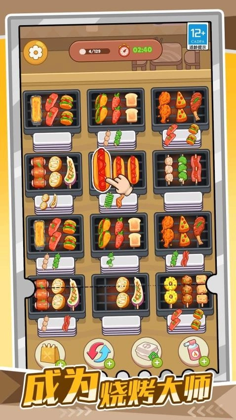 我的爱心便当游戏-图2