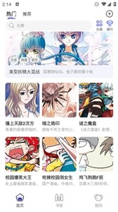 免单漫画图2