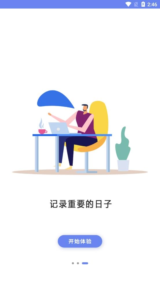 年轮时间(4)
