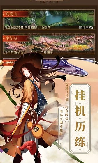 武林英雄傳截圖5