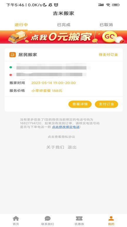 吉米搬家(1)