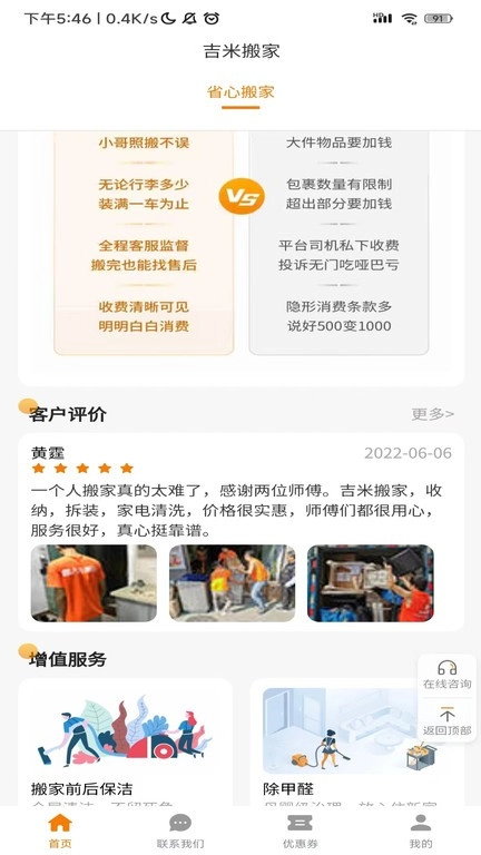 吉米搬家(2)