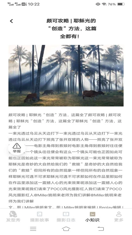 克莱摄影宝典(1)