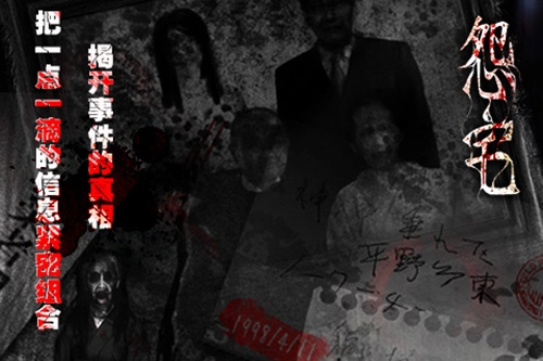 怨宅手游免费版图1