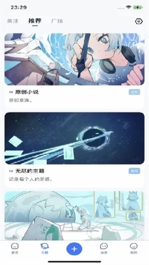 ILLU(创作互动佳)  手机版(1)