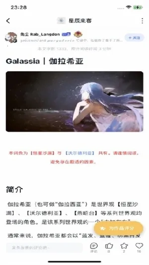 ILLU(创作互动佳)  手机版(2)