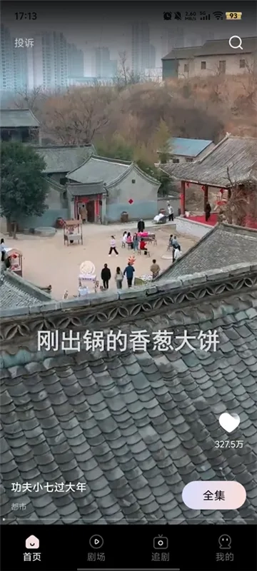 UU短剧最新手机版图2