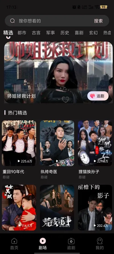 UU短剧最新手机版图3