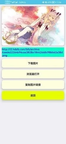bilibili封面提取器(封面提取工具)  手机版(4)