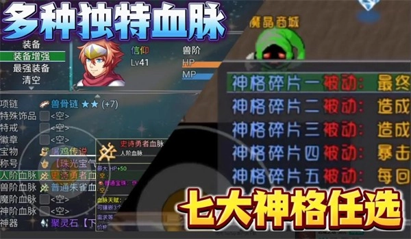 魔王的逆袭游戏官方版图2