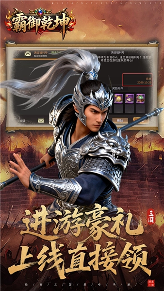 霸域乾坤折扣版图2