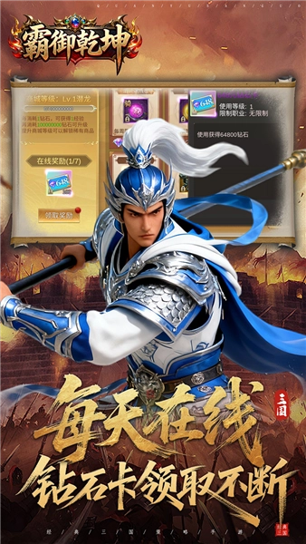 霸域乾坤折扣版图1