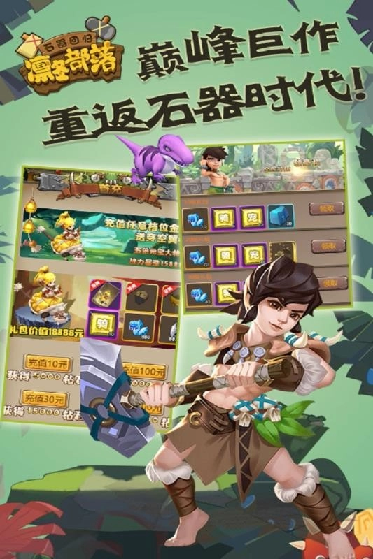 凛冬部落
