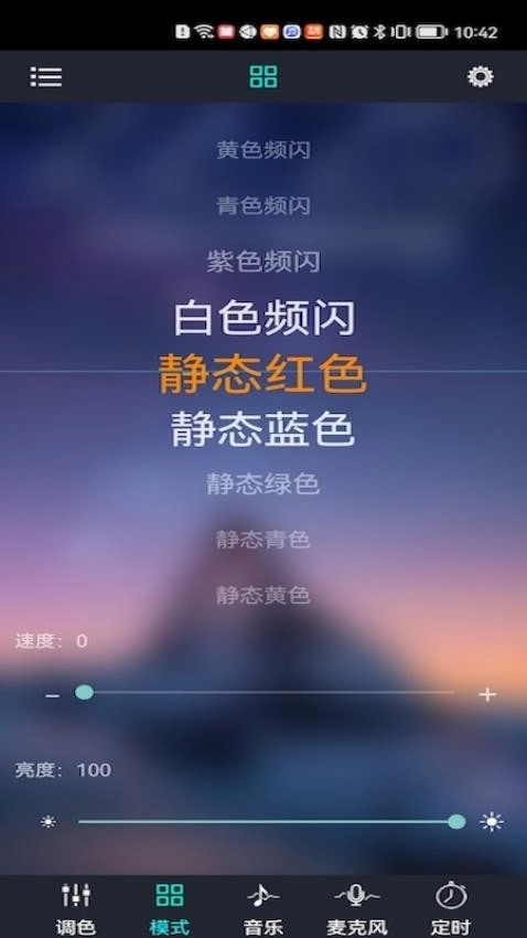 宝莲灯控安卓版