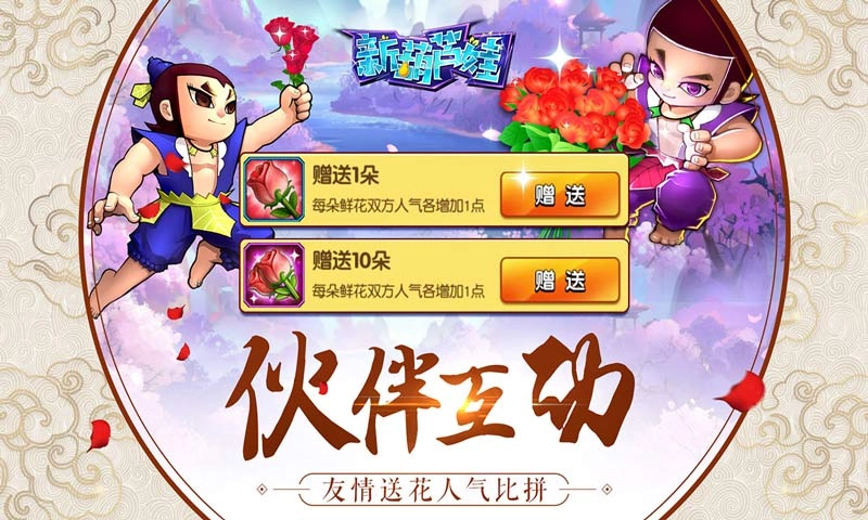 放置葫芦娃