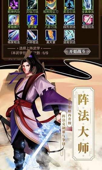 武林英雄傳截圖2