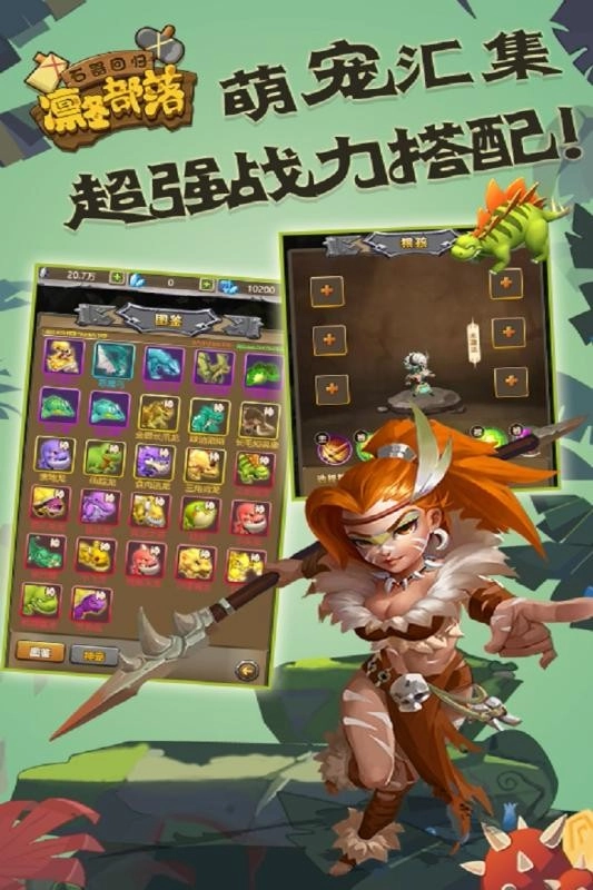 凛冬部落