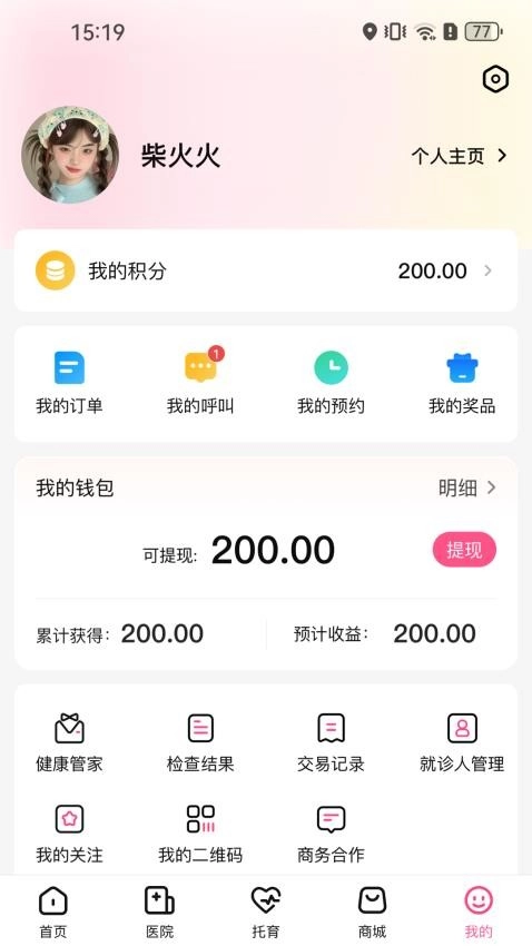 孕健康计生河北手机图2