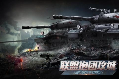 世界之战