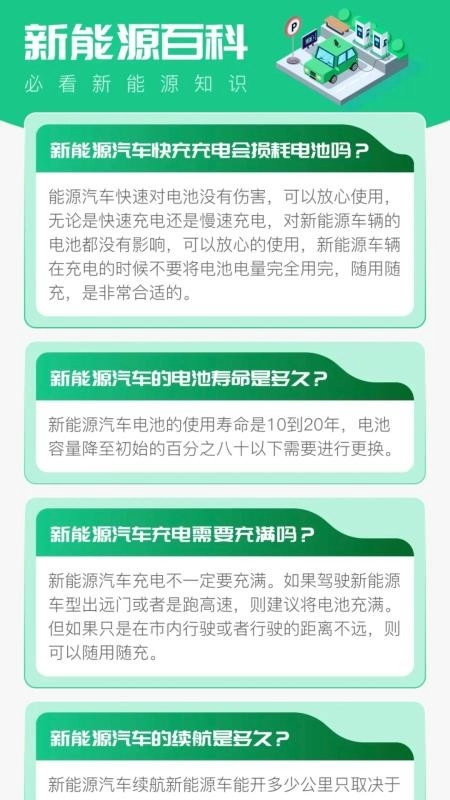 国电充电桩查询图4