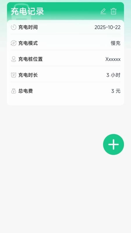 国电充电桩查询图1