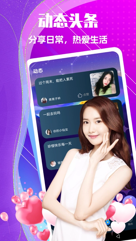 私聊秘見交友截圖1