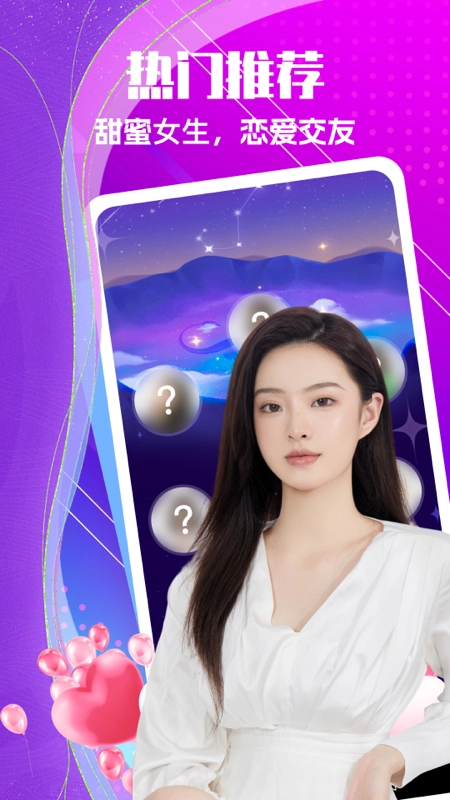 私聊秘見交友截圖0