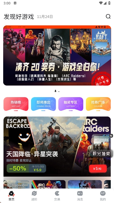 OOGAME游戏盒最新版免费下载